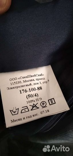 Военная форма.синий мох