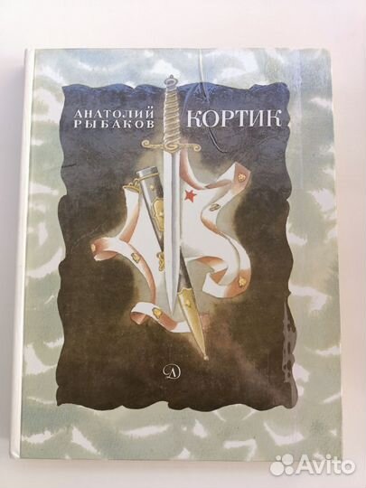 Русские народные сказки