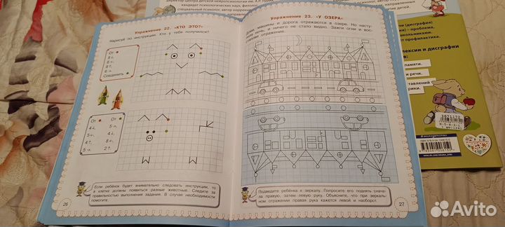 Комплект книг занятия с нейропсихологом