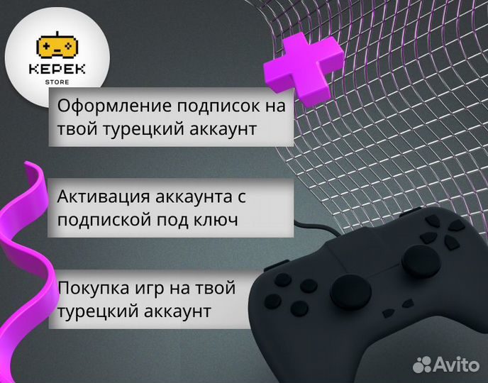 Подписка PS Plus Премиальная + Darksiders 3