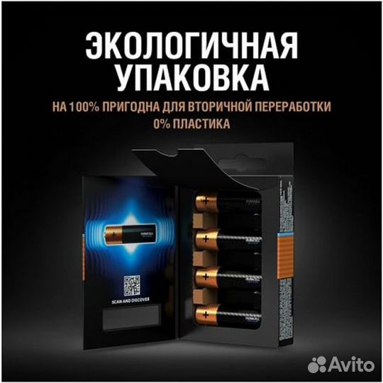 Батарейка AA LR6 Optimum MN1500 (упаковка 4 шт) Duracell