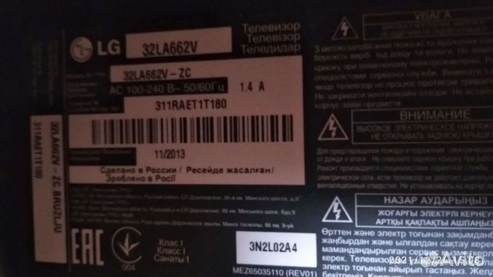 Телевизор LG smart tv 32 диагональ и пульты