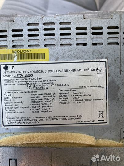 Автомагнитола 1din бу lg