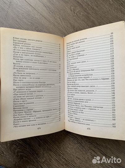 Владимир Высоцкий, Избранное