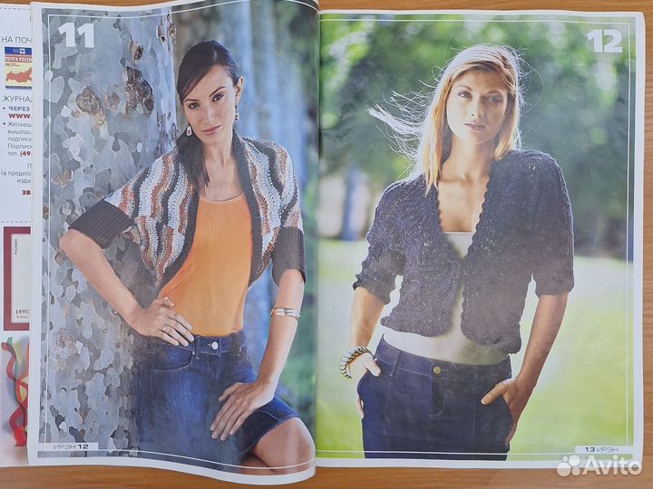 Журнал Ирэн вязаная мода 2008