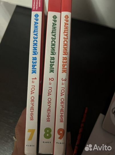 Французский язык как второй иностранный Дрофа