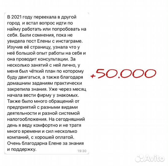 Бухгалтер частной практики.Обучение