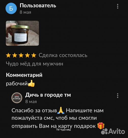 Волшебный мёд жаркая ночь