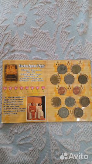 Набор монет Египет