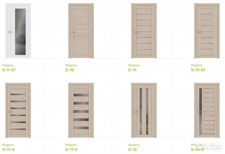Двери межкомнатные