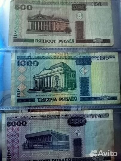 Банкноты в альбоме