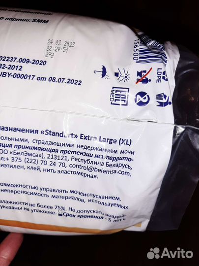 Памперсы для взрослых 4 размер xl