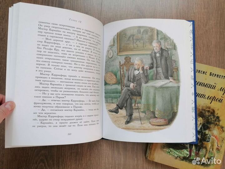 Книги Фрэнсис Бернетт, 2шт., новые