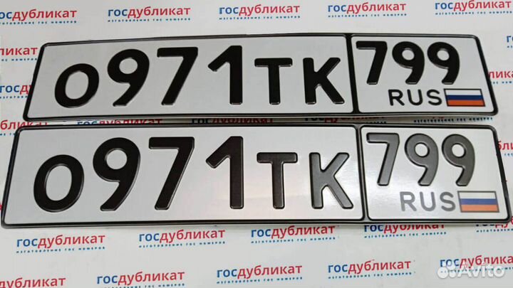 Дубликаты гос номеров жирным шрифтом за 5 минут