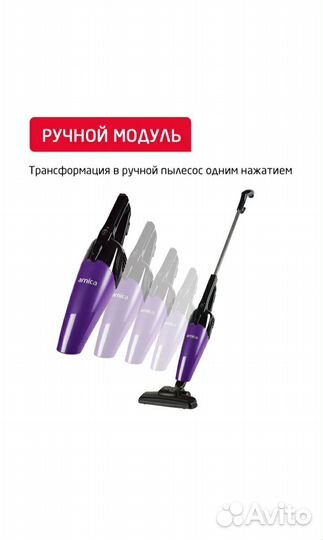 Вертикальный пылесос Arnica Merlin Pro