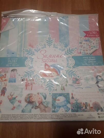 Наборы бумаги для скрапбукинга