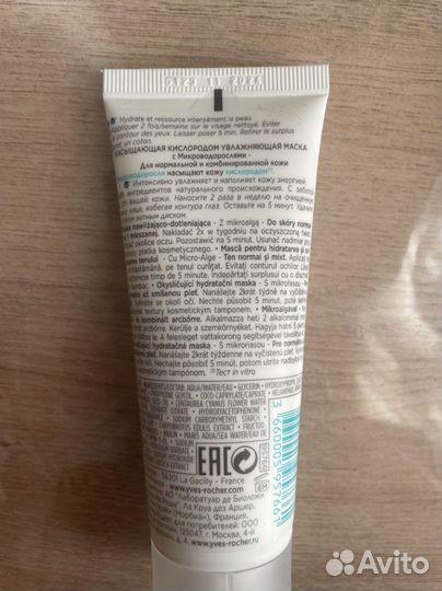 Маска для лица увлажняющая