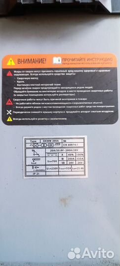 Сварочный инвертор