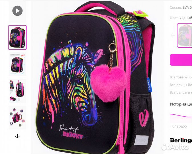 Яркий ранец школьный ортопедический для девочки