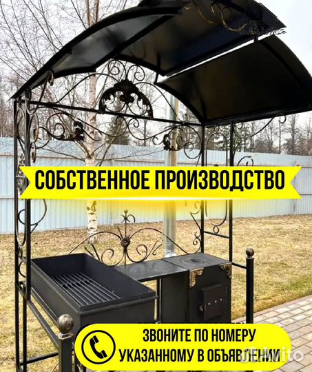 Мангал с крышей