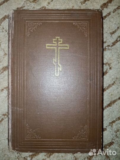 Книги, Библия, Псалтырь, Новый Завет