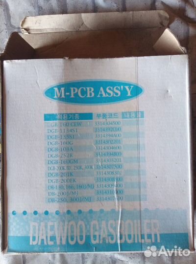 Плата управления газового котла hydrosta