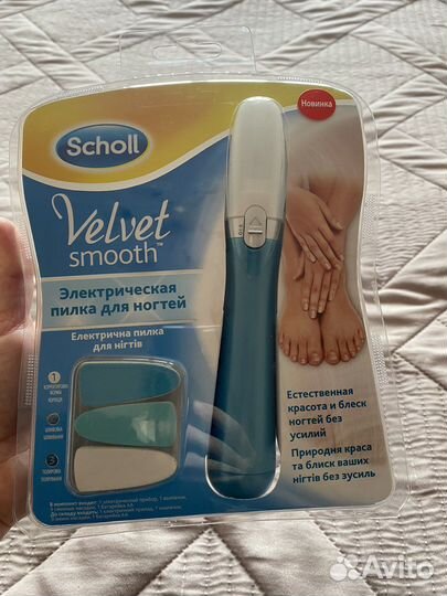 Пилка для ногтей scholl