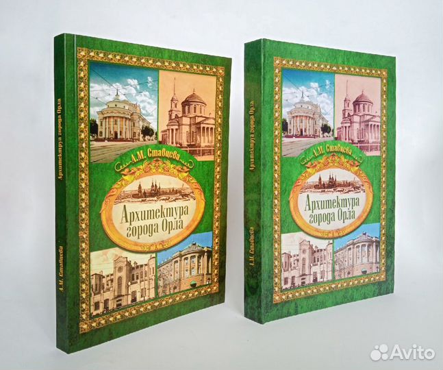 Книги по Истории города Орла