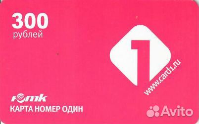 Ютк 300 рублей Краснодарский край 01/05/2012