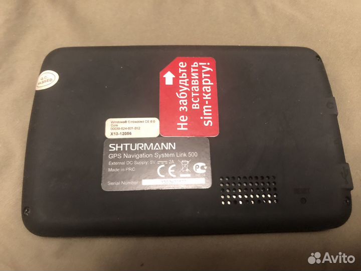 Навигатор shturmann. Link500