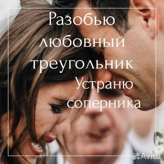 Приворот,Гадание,обучение