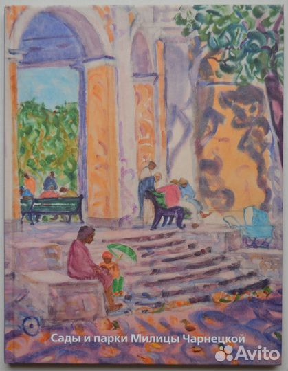 Книга-каталог 