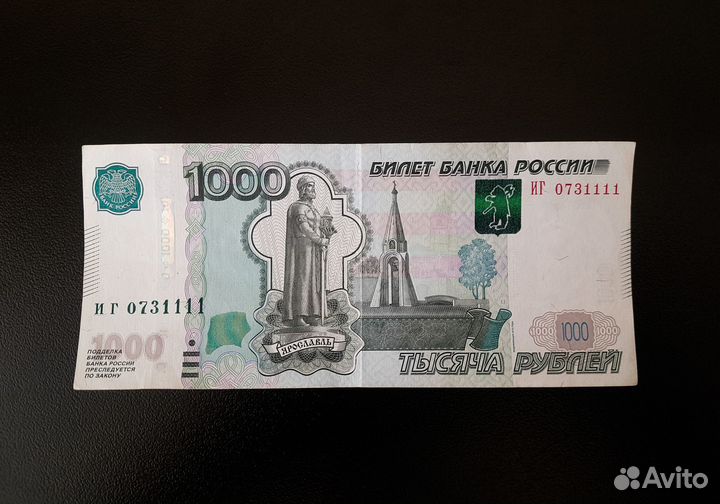 Купюры 1000рублей с красивыми номерами