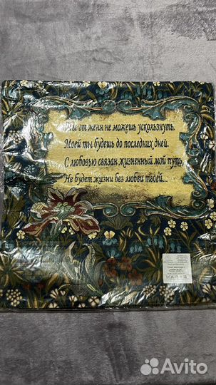 Наволочки из гобелена