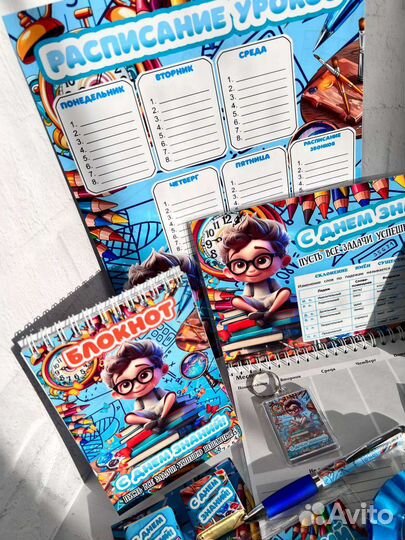 Подарки на 1 сентября детям