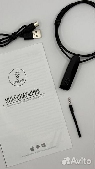 Микронаушник аренда