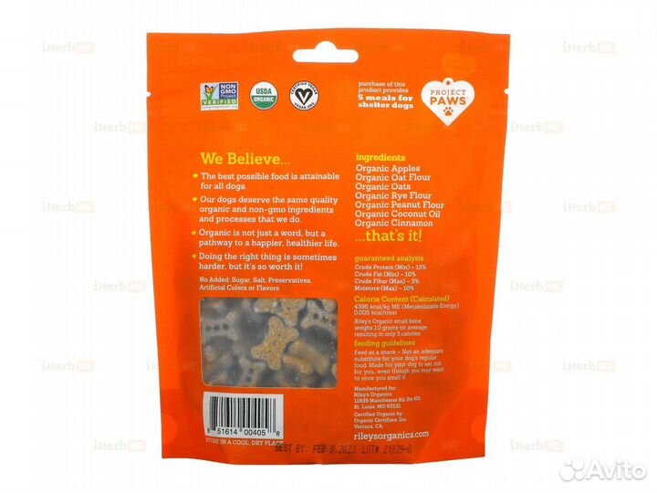 Лакомства для собак, маленькая косточка, рецепт с