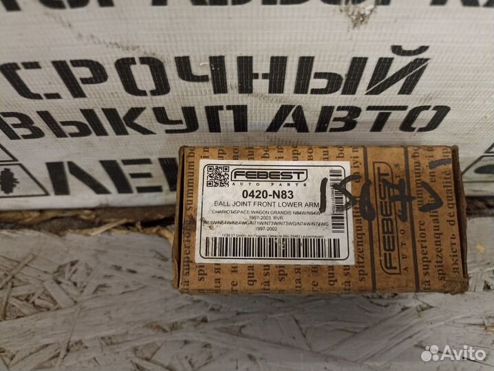 Опора шаровая передняя Mitsubishi Space Wagon