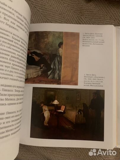 Книга Себастьян Сми 