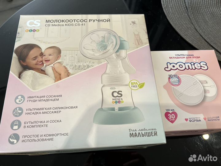 Молокоотсос ручной