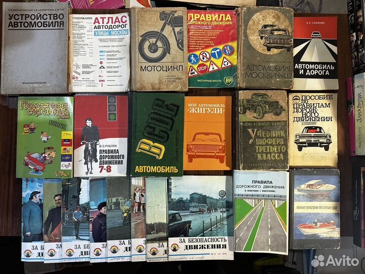 Книги и журналы по Автомобильной тематике