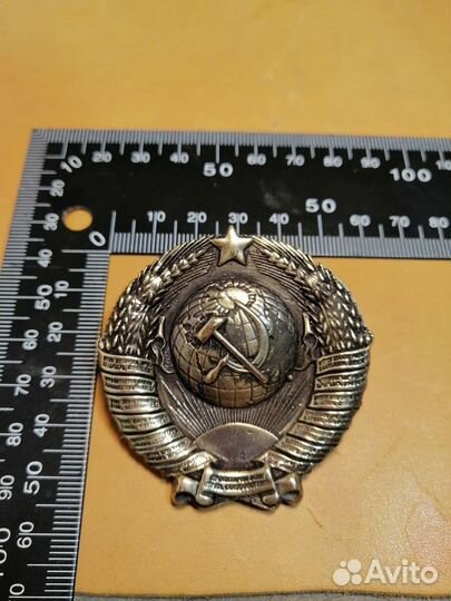 Герб СССР на винте, латунь, 5,5*5,5 см