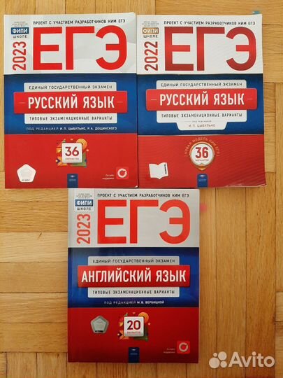 ЕГЭ 2023 Русский язык Английский язык