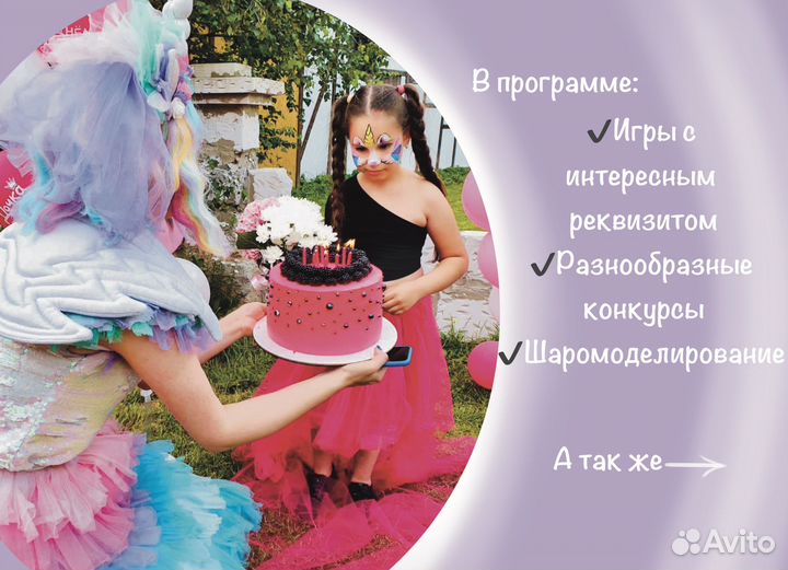 Аниматор на детский праздник