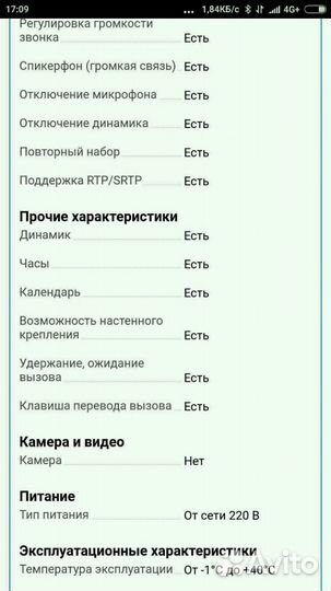 IP телефон Cisco CP 3905 и ср 6941