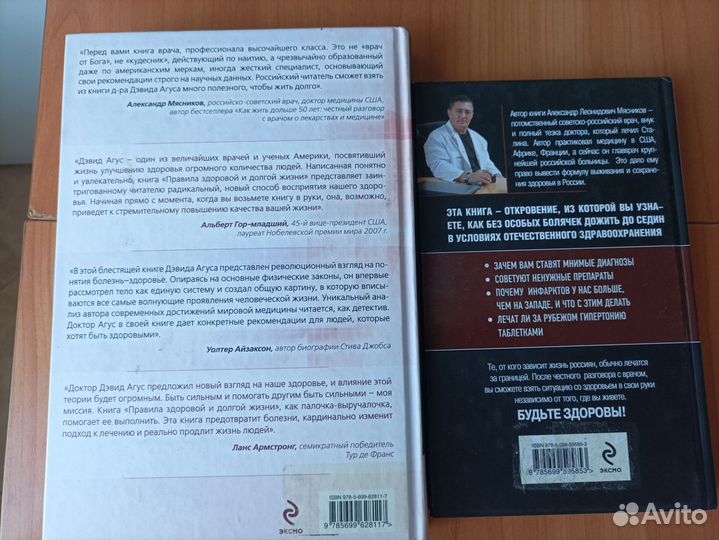 Книги разные