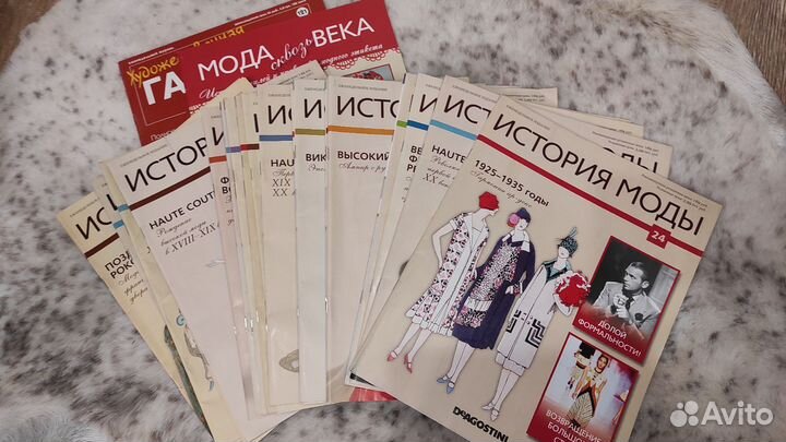 Журнал История моды