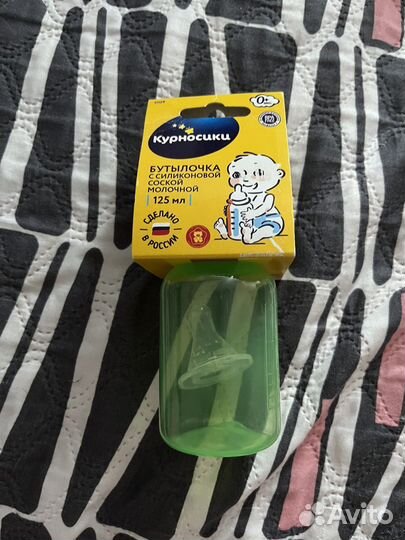 Детские бутылочки для кормления