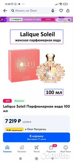 Парфюмерная вода женская / духи