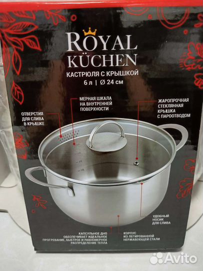 Кастрюля с крышкой royal kuchen, на 6 л, новая